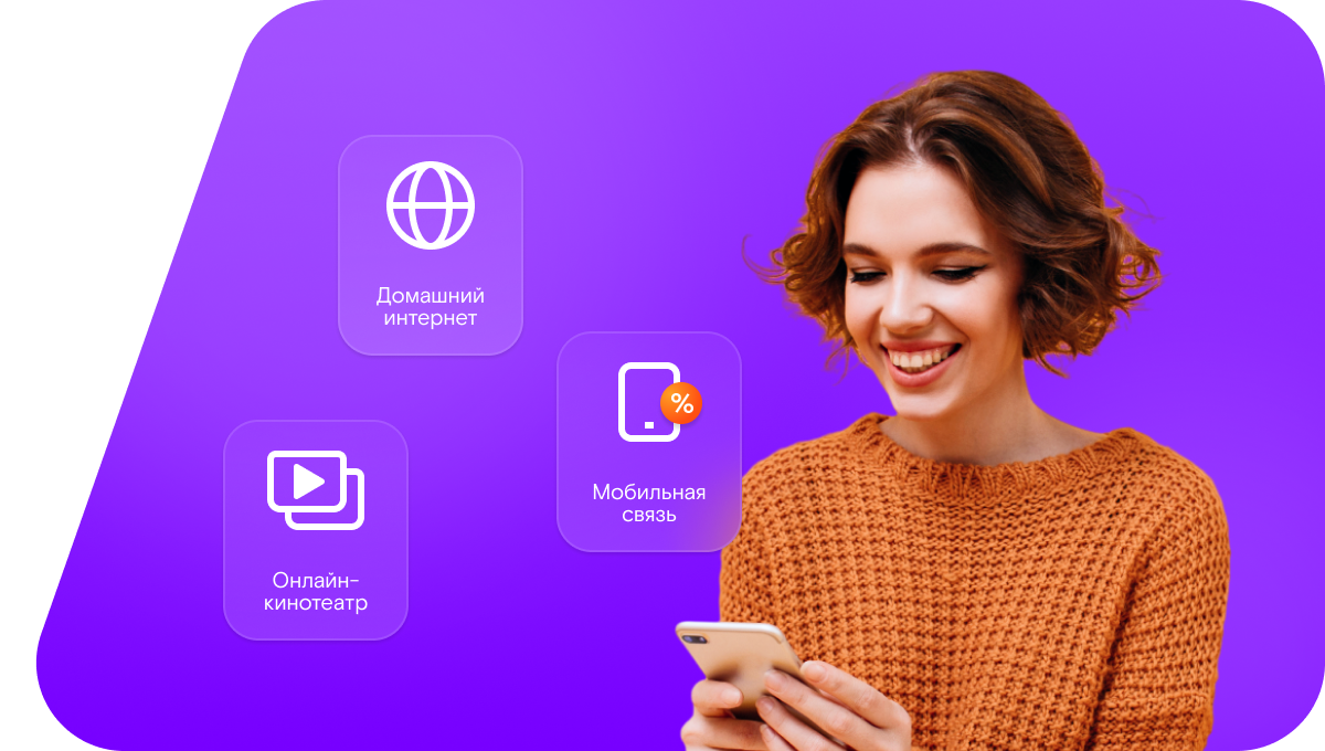 Промо-тарифы Ростелеком в&nbsp;деревня Варварское (Нижегородская область)